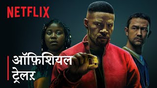प्रोजेक्ट पावर | जेमी फ़ॉक्स | ऑफ़िशियल ट्रेलर | Netflix