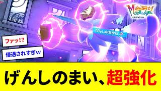 確定げんしのまい！？メガキラフロルが密かに強化されたげんしのちからでランクマを荒らしまくる【ポケモンZA】【ゆっくり実況】