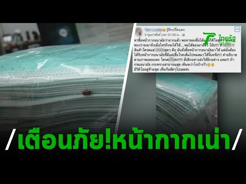 คลิกเพื่อดูคลิปวิดีโอ