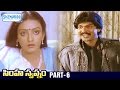 Simha Swapnam Telugu Full Movie Jagapathi Babu Krishnam Raju Jayasudha Part 6