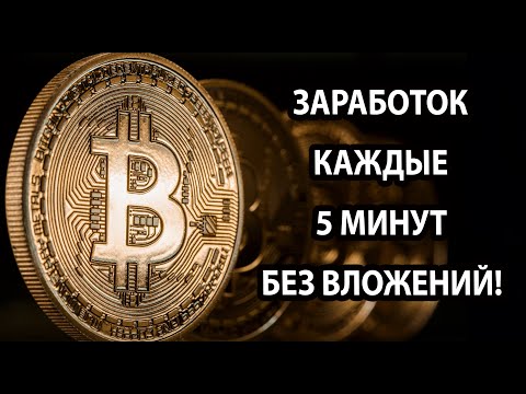 БЫСТРЫЙ ЗАРАБОТОК БЕЗ ВЛОЖЕНИЙ. КАК ЗАРАБОТАТЬ В ИНТЕРНЕТЕ 2020