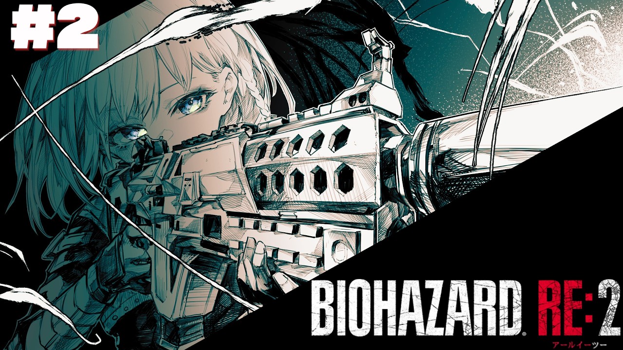 ＃２【BIOHAZARD RE:2】完全初見👀もう弾がありません！【 陽葵えな / #新人vtuber 】