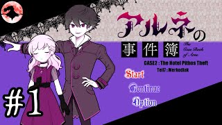 【かーちゃんの名にかけて】アルネの事件簿　実況プレイPart45(Case3#1)
