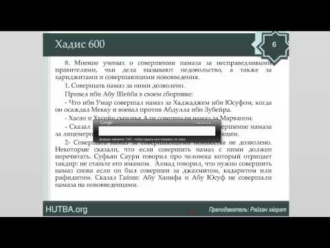  - HUTBA.org