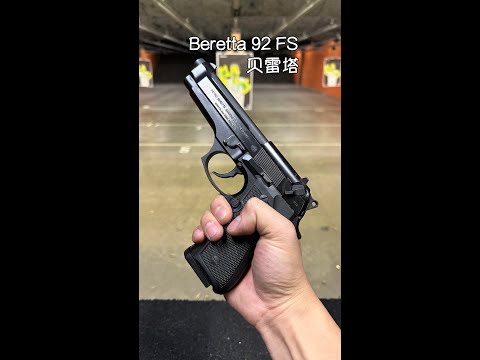 Should We Go Back To The Beretta?