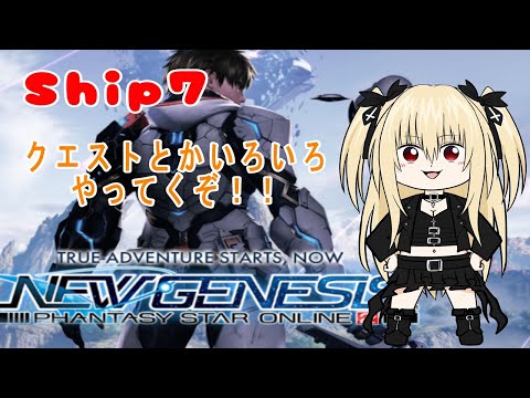 【PSO2NGS】周回からは逃げられないんだよ【柩うる/Vtuber】