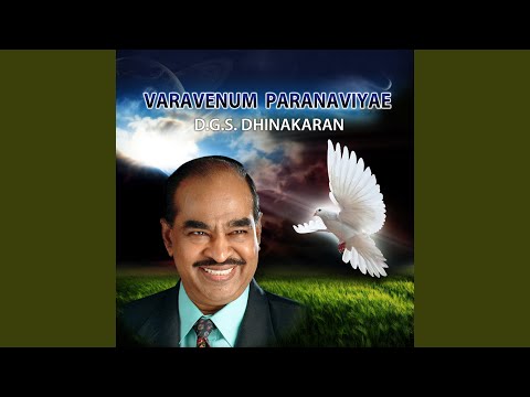 Aanandhame Paramanandhame