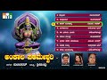 ANGALA PARAMESWARI DEVOTIONAL SONGS ANKALA PARAMESWARI MELMALAYANUR ANGALA PARAMESWARI SONGS