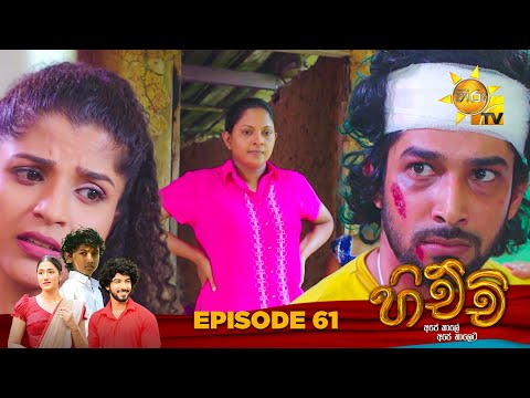 Hiru TV