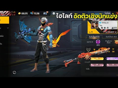 ชื่อฟีฟายตึงๆ