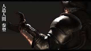 【新3Dお披露目】人造人間の新躯体　参型