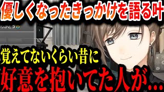 【切り抜き】叶が""優しい人になりたい""と思った理由【叶/にじさんじ切り抜き】