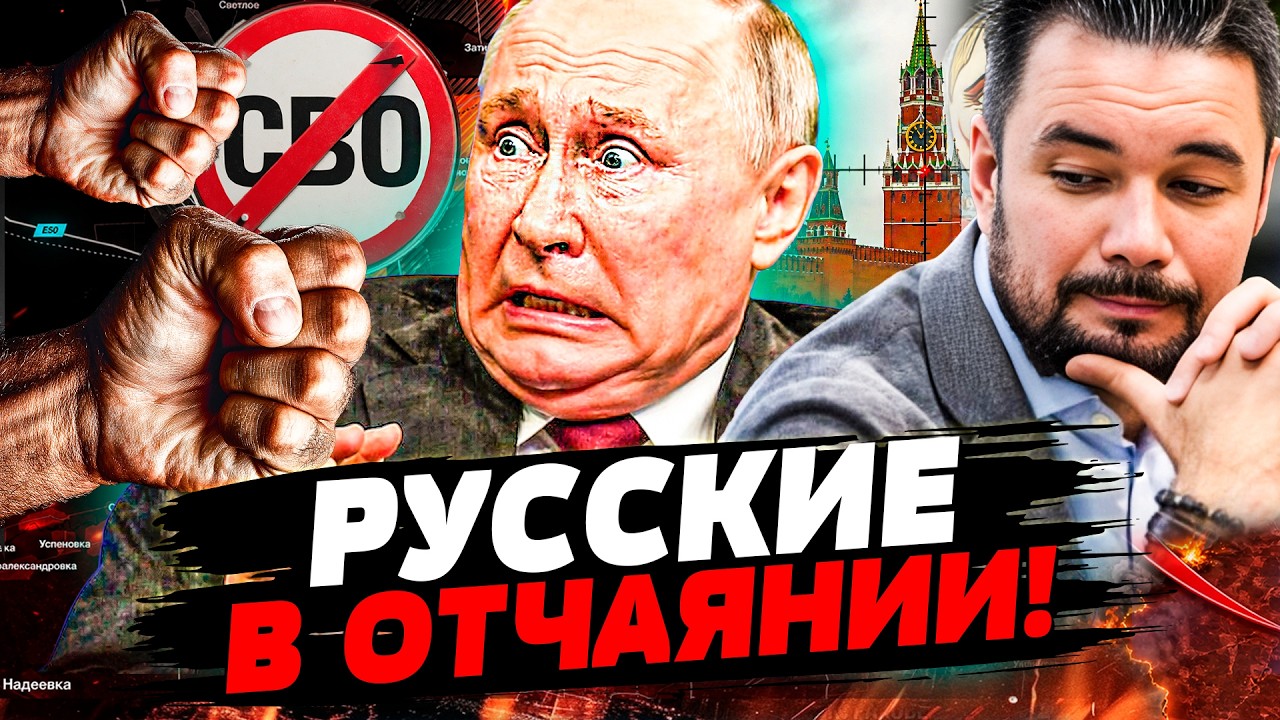 ⚡️МУРЗАГУЛОВ: ПОКОНЧЕНО! У РФ ОСТАЛСЯ ОДИН ВАРИАНТ! СВО ЗАКРЫВАЮТ?! РУССКИЕ ?