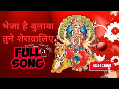 Bheja hai bulawa tune sherawaliye -_ॐ Bhakti Sagar