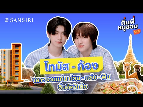 คลิกเพื่อดูคลิปวิดีโอ