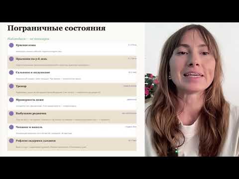 Первые 28 дней