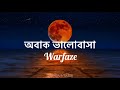 Warfaze - Obak Bhalobasha (Lyrics)