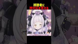 余命2カ月のリスナーに神対応を見せる紫咲シオン #shorts #ホロライブ切り抜き 【 #紫咲シオン 】