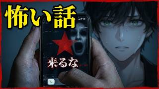 【怖い話】レビューが増える心霊スポット💀ホラー映画級の怪談をゆっくり朗読