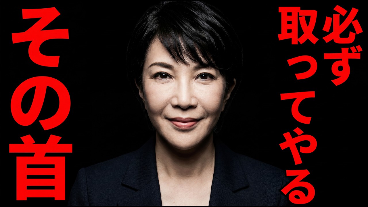 高市総理を脅迫した中国。5ヶ月後、全てを失い始めた