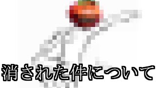サムネが消された件について【フォートナイト】
