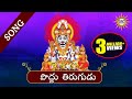 Podhu Tirugudu Puvvu Komuravelli Mallanna Songs Telengana Folks Disco Recording Company