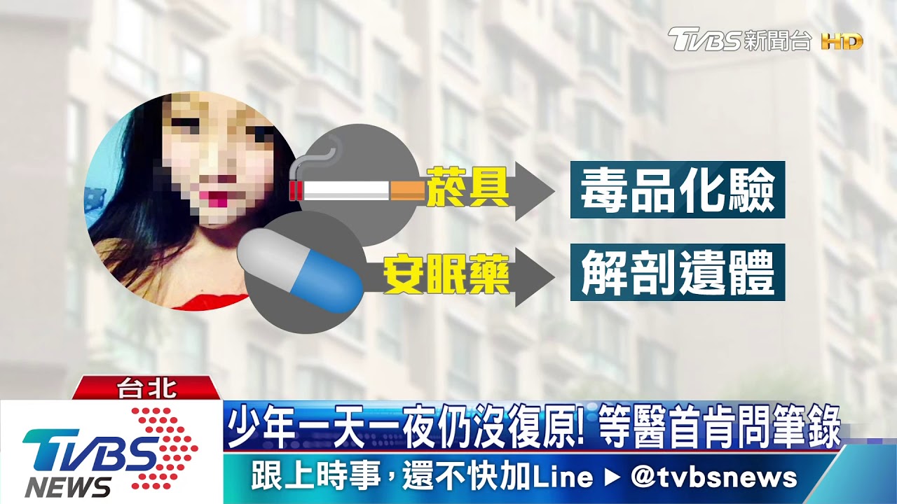 少年列關係人!等醫首肯 檢警訊問抽血