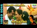 Kothamalli Kothamalli HD Video Song Samasthanam Sarath Kumar Devayani Simbhu Pa Vijay Deva