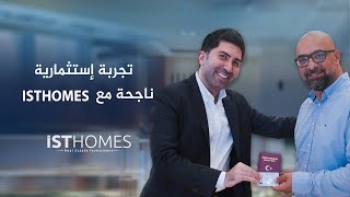 تجربة السيد خالد في شراء عقار في فيرا اسطنبول