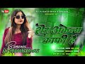 Sher Akela Kafi Hai New Rangdari DjSong Tuntun Yadav Viral Bhojpuri Hard Bass Remix Dj Parmeshwar