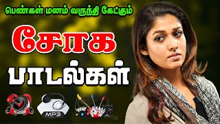 Download lagu 🔥மனம் வருந்தி கேட்கும் பாடல்கள் ||💯High Quality 5.1 AUDIO🎵MP3 SONGS #song #trending #love mp3