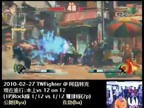 2010-02-27 本土對抗賽 02 - 公館 (RY) vs 佐助 (BL)