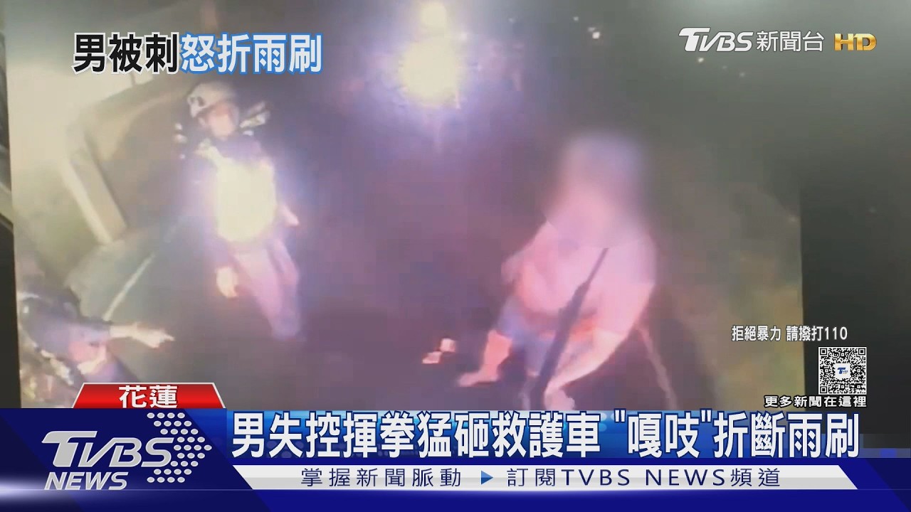 影音/醉男與友爆衝突「右臂遭刀劃傷」 拒送醫狂毆救護車再折斷雨刷
