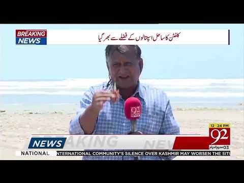 Shaniera Akram calls attention towards Karachi’s ‘hazardous’ Clifton beach | 3 September