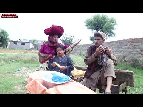 Maasi Ni Dhee Nal Pyar Part 2 - Shahzada Ghaffar Shahnaz khan Funny Clip - Pothwari Drama