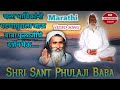 चला भाविकांनो पटनापुराला जावू बाबा फ�