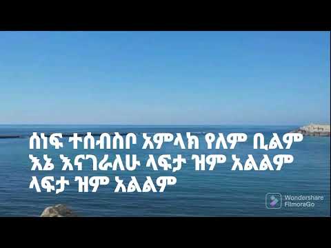 #አምልከው_ይለኛል _ውስጤን_እንደገና @AwtaruKebede