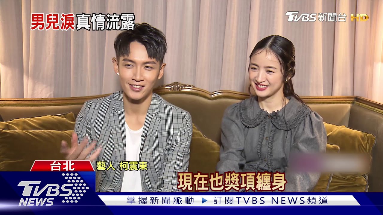 《打噴嚏》訪問遇演習 柯震東:以為宣傳《屍速》