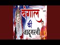 Bangal Ki Jadugarni