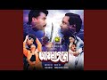 Tomar Amar Prem Original Motion Picture Soundtrack