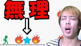 【10秒走】このステージむずくね！？やっぱ甘くなかった！！
