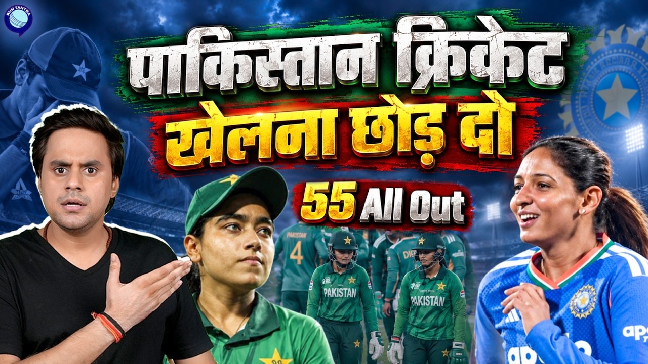 55 रन पर ढेर हो गई पाकिस्तान की टीम | India vs Pakistan | Asia Cup | @RJRaunac