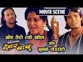 Nepali Movie DEWAR BABU Scene Rekha Thapa Biraj Bhatta Ramit Dhungana