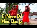 Tu Mere Dil Mein Bas Ja - Salman Khan - Karishma Kapoor - Judwaa Songs - Kumar Sanu Evergreen Songs