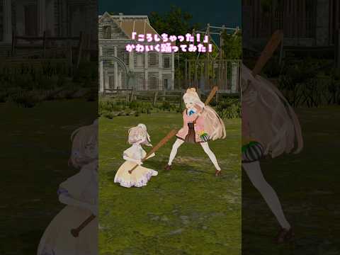 【ころしちゃった!】かわいく♡踊ってみました♡【町田ちま/矢車りね】 #shorts #やぐるまちた #ころしちゃった