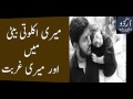 Meri Beti Ka Naseeb Urdu Kahani