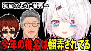 なぜかほぼ毎試合で苦しんでいる椎名監督に同情する舞元啓介＆天開司/新入生で転生ピッチャー2枚抜きに驚愕【椎名唯華/にじさんじ甲子園2025/にじさんじ学園/にじさんじ/切り抜き】 #にじ甲2025