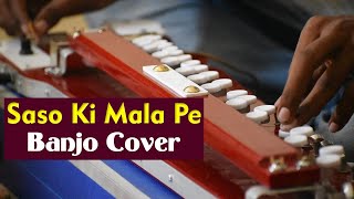 Banjo Cover || #Saso_Ki_Mala_Pe || Samruddhi Studio