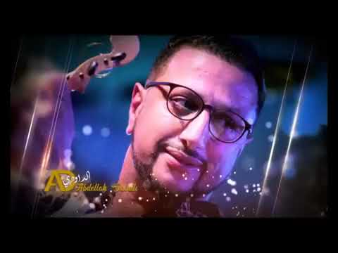 MAZAL SABER ALA HBALHA   ABDELLAH DAOUDI   راني مزال صابر على هبالها