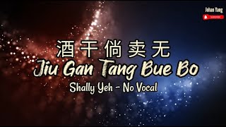 Download lagu Jiu Gan Tang Bue Bo 酒干倘卖无 - Sally Yeh - No Vocal mp3